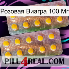 Розовая Виагра 100 Мг new10